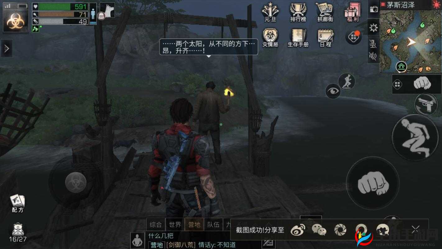明日之后黑泉镇雕像究竟藏在哪？全面解析获取方法与位置！