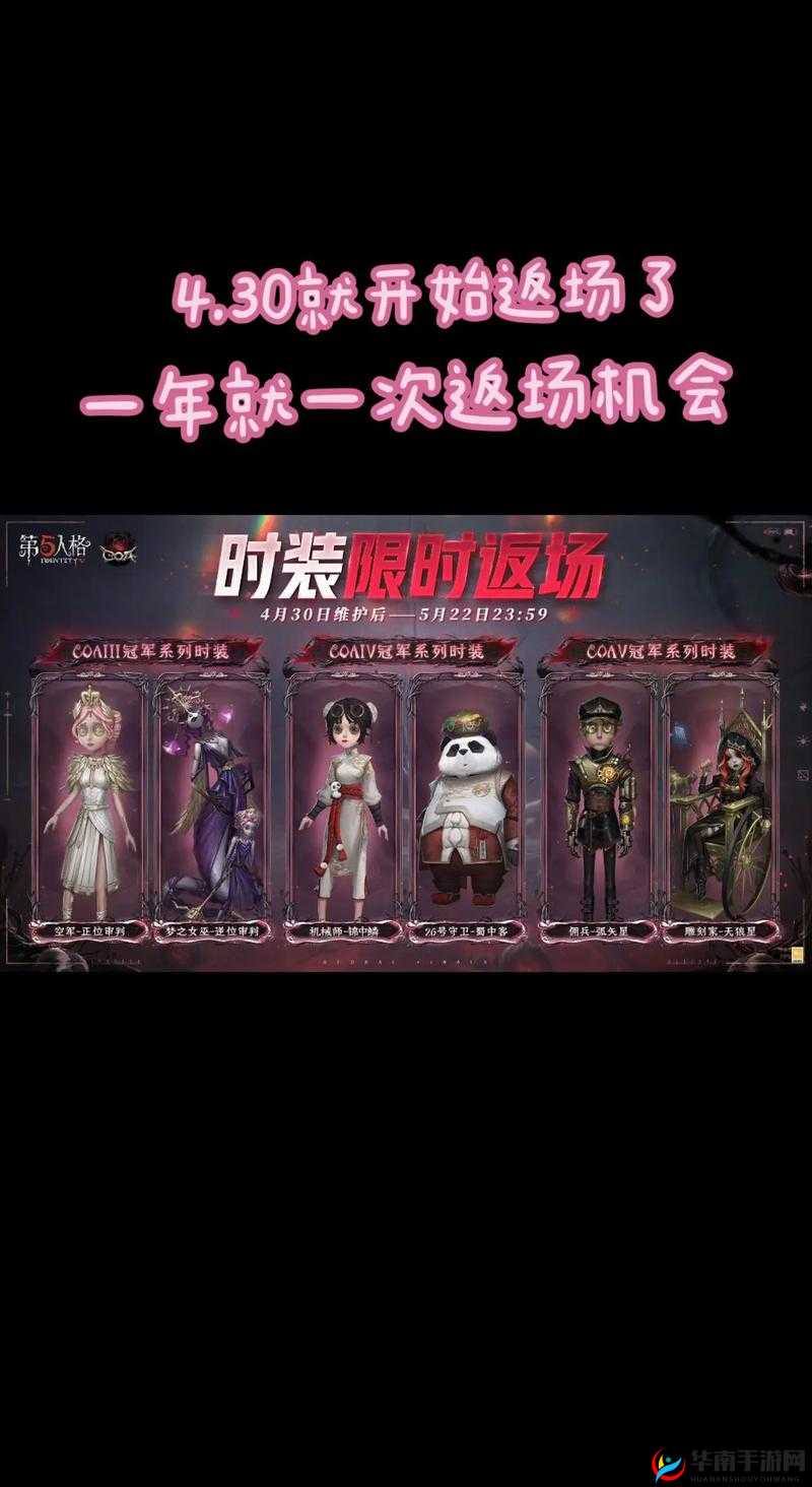 第五人格深渊的呼唤2庆典，参赛细节须知，未来玩法将有何革新？