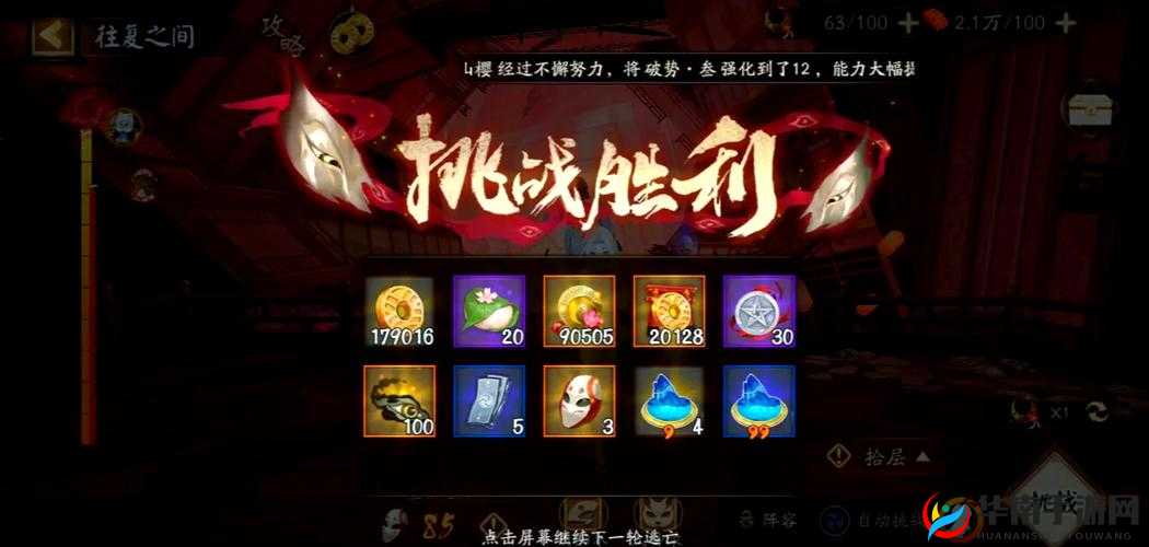 阴阳师雪之回忆第十层如何突破？揭秘高效打法攻略悬念！