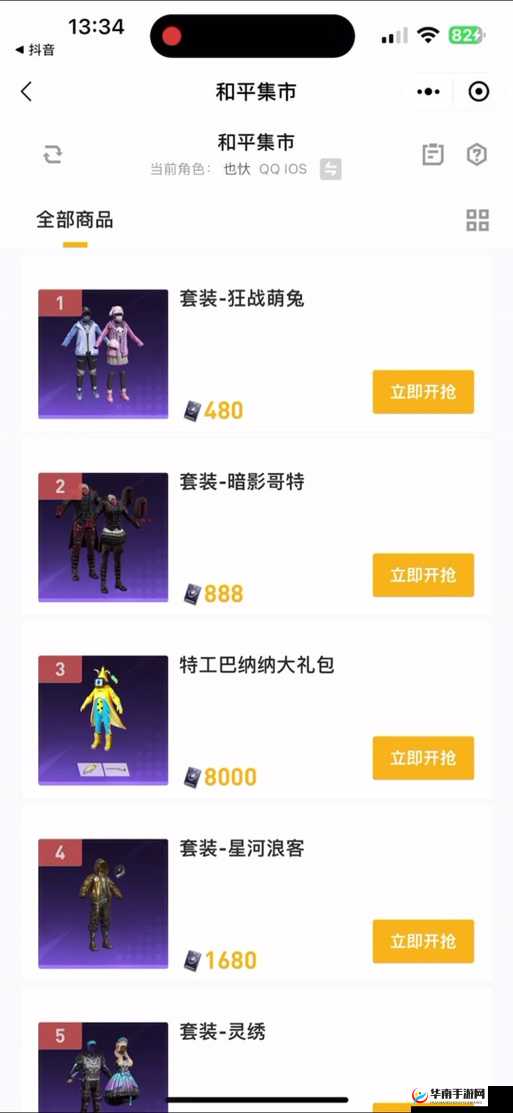 QQ飞车手游塞外元歌套装价格揭秘，未来玩法将有何革命性变化？