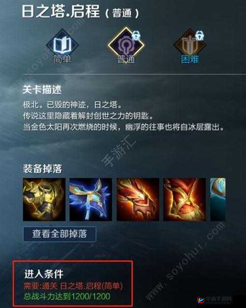 王者荣耀日之塔新模式如何进入？全面玩法攻略大揭秘！