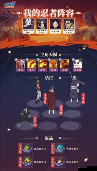 火影忍者OL手游困难8-9三星通关无解？平民玩家如何搭配阵容挑战成功？