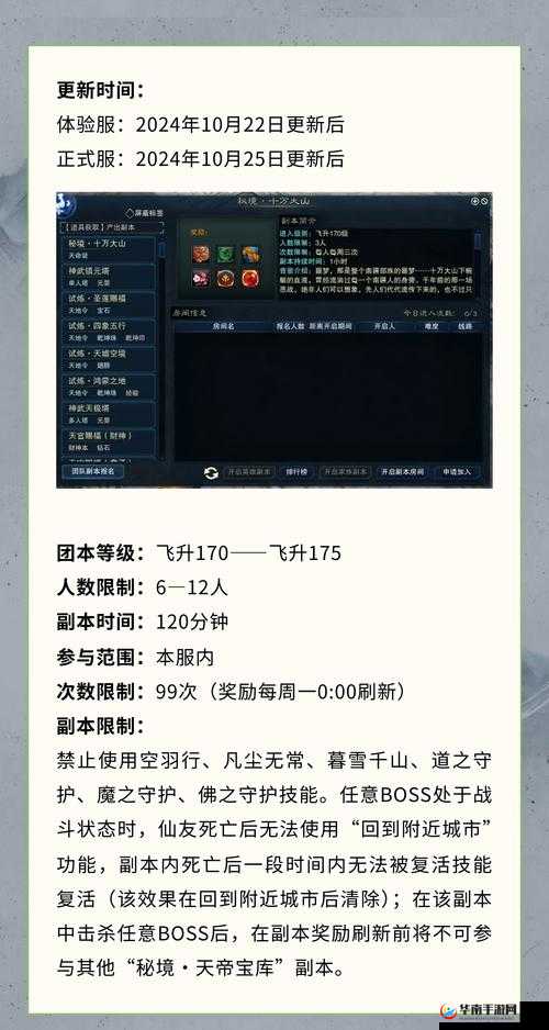 诛仙手游秘境夺宝大乱斗怎么玩？揭秘玩法规则与丰厚奖励！