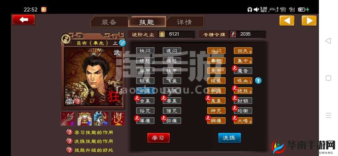 阿达三国志2014游戏揭秘，武将官阶如何影响深度体验？