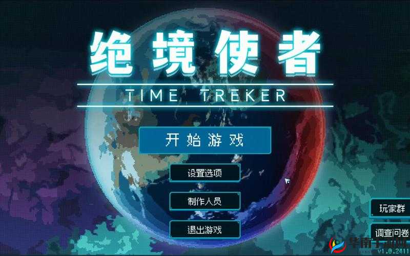 绝境幸存者游戏机关设计大揭秘，玩法革命能否颠覆传统预期？