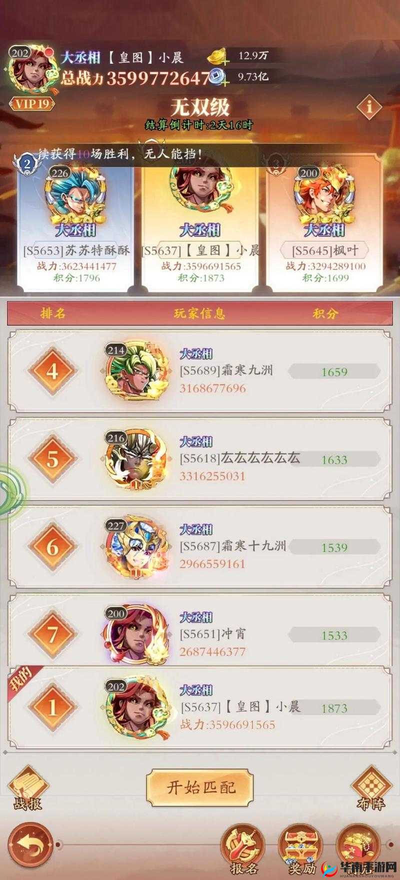 少年名将新手必看，全面攻略揭秘，初入江湖该如何玩转？