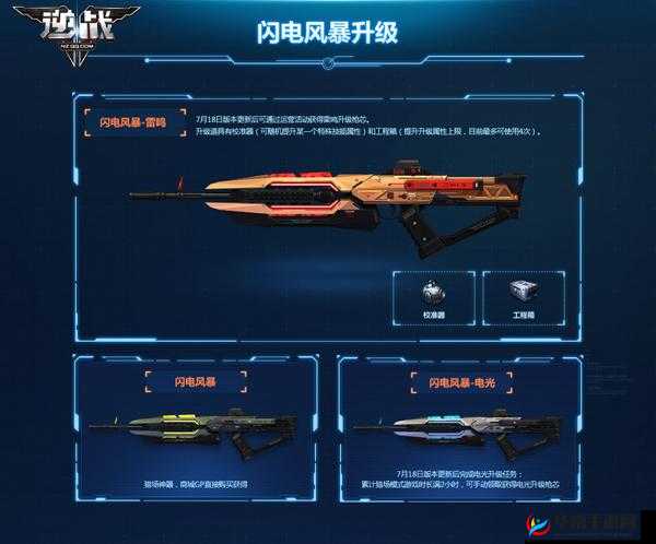 逆战稀有机枪雷鸣究竟有何独特之处，能否成为战场上的制胜神器？