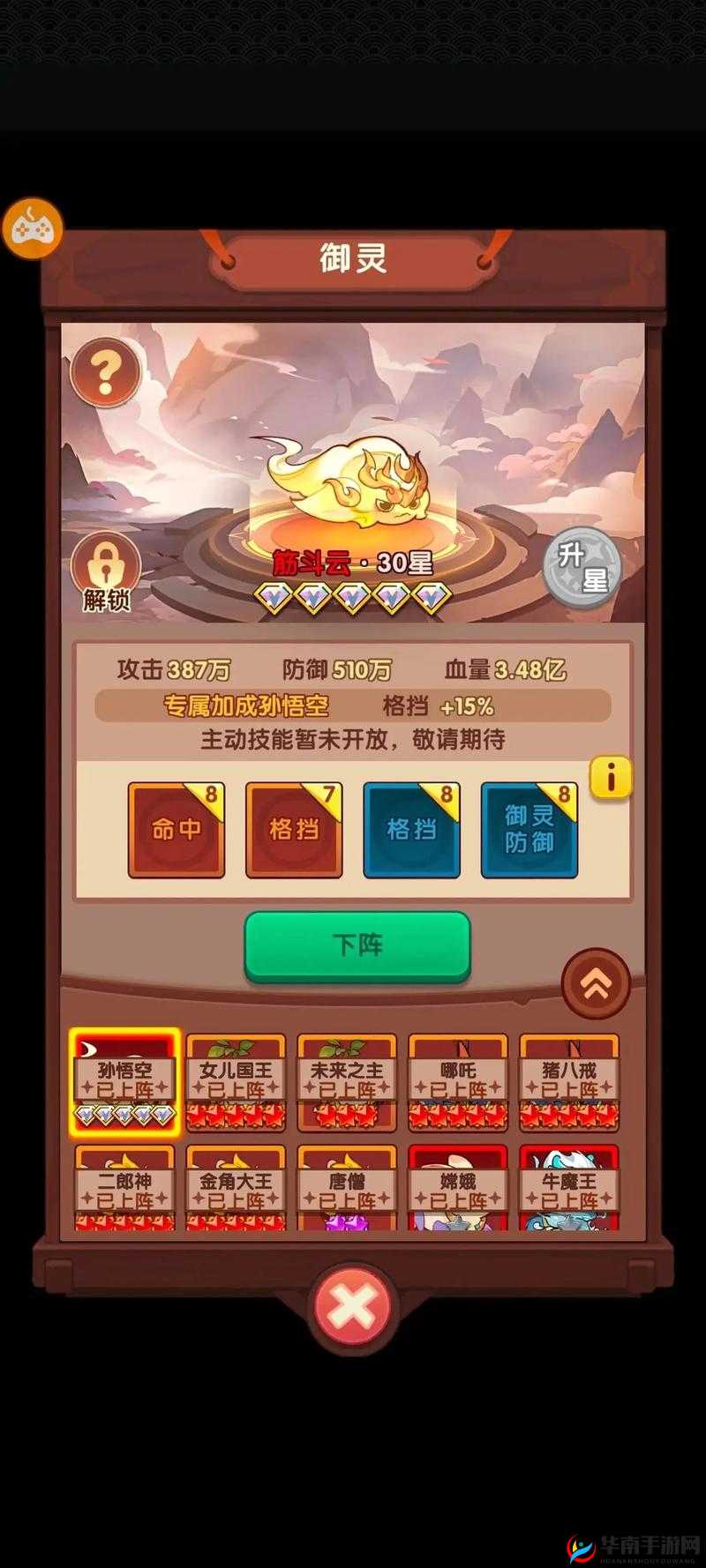 大圣归来手游新手必看！如何快速上手，攻略秘籍大揭秘？