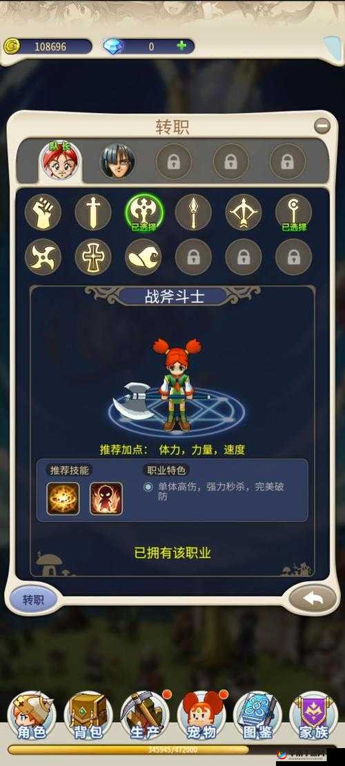 魔力宝贝手机版中，战斧如何快速跑沙庙？揭秘资源管理的高效技巧！