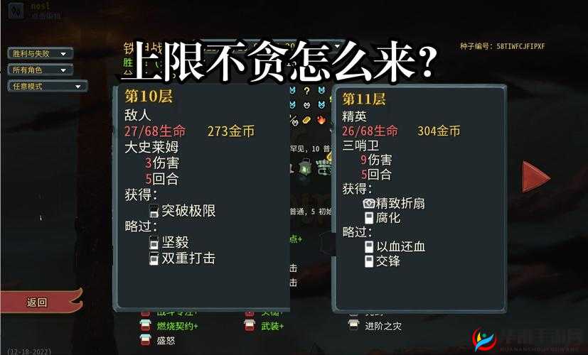 杀戮尖塔事件价值究竟如何计算？详细解析带你揭秘！