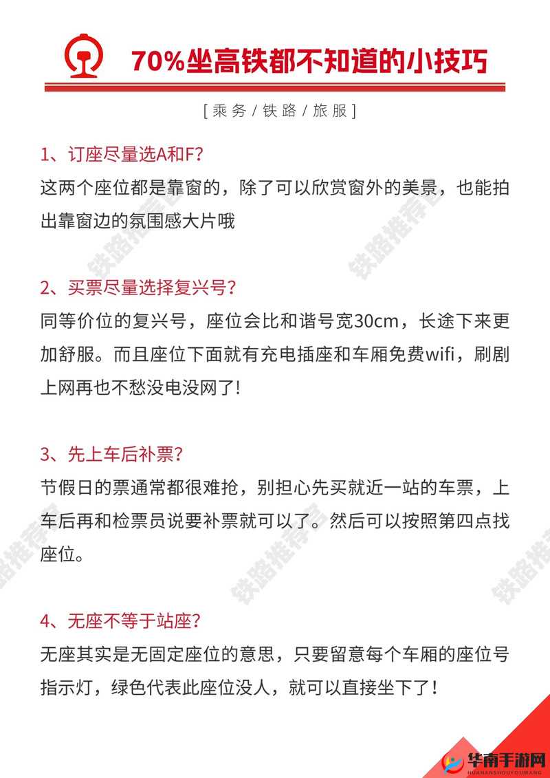 如何在铁路帝国中称霸？揭秘15个你不可不知的实用小技巧！