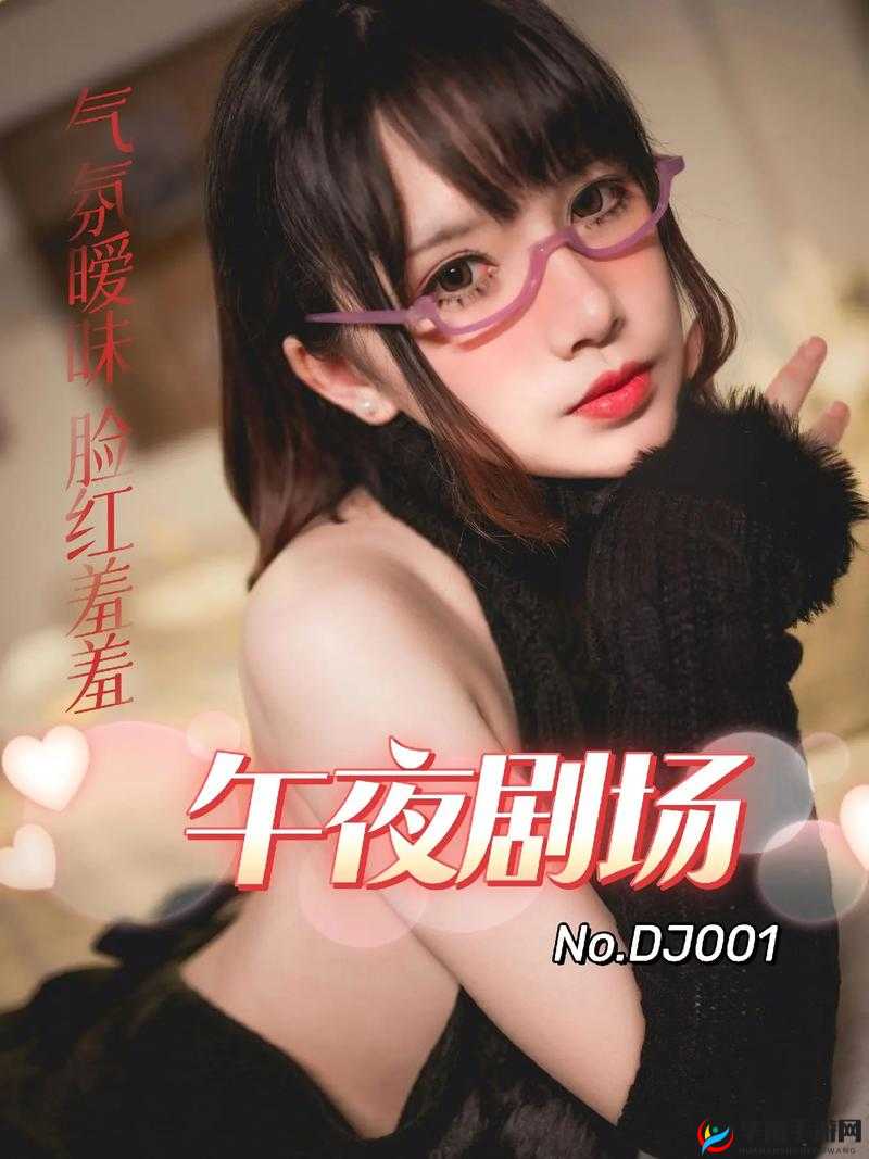 深夜福利视频合集：成人免费在线观看高清资源每日更新 午夜剧场精彩放送- 这个完整保留关键词成人免费深夜福利视频，通过添加合集-在线观看-高清资源-每日更新等自然流量词提升搜索可见性，融入午夜剧场-精彩放送营造沉浸场景感，符合中文用户深夜时段的搜索习惯，同时32字长度有效覆盖长尾搜索需求
