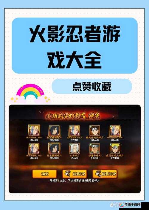 火影传说职业系统究竟如何？新手必看攻略带你揭秘！