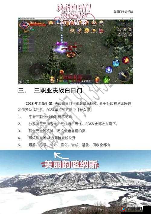 决战白日门，安卓iOS数据是否真正互通？玩法革命又将如何上演？