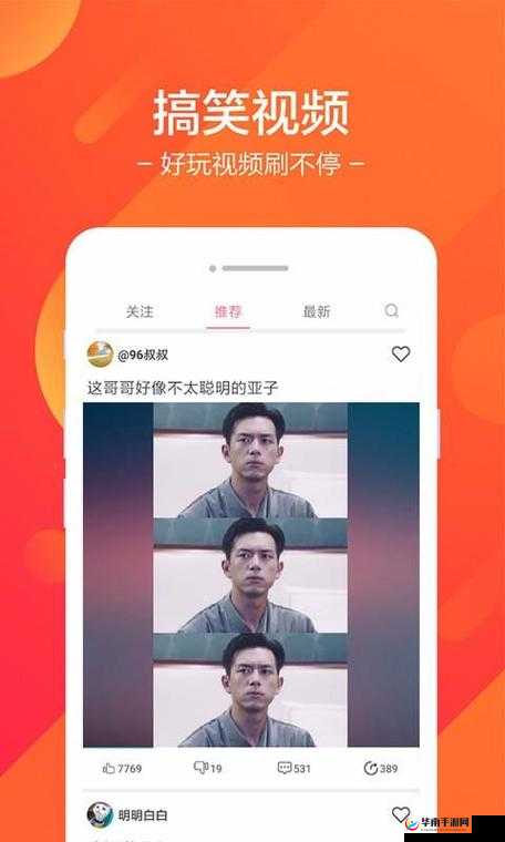 你喜欢刷短视频吗？这里有一款国产短视频软件，你一定不能错过