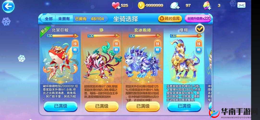 天天酷跑新坐骑业火麒麟多人对战实力究竟如何？全面解析来袭！