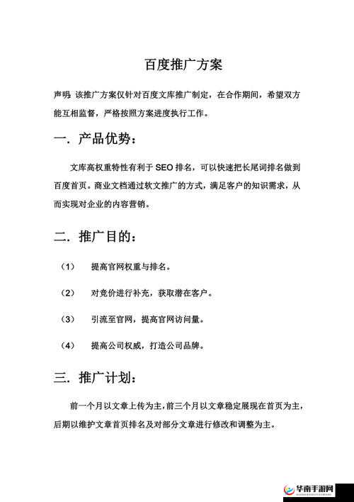 如何在百度 SEO 优化中提升的吸引力和点击量？