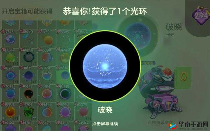 球球大作战双刷节光环冠名权究竟花落谁家？荣耀之路揭秘引悬念！