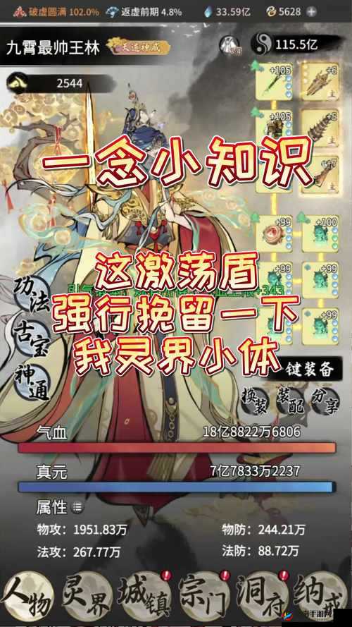 如何在灵妖记强者宝座争夺中，巧妙运用小技巧赢得最终对决？