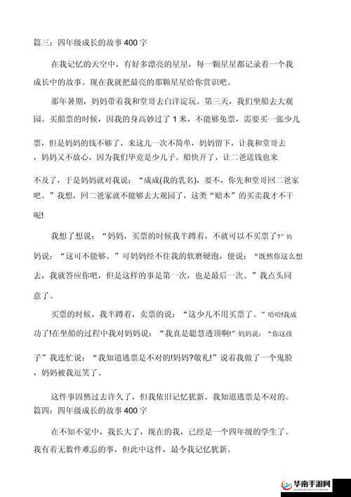 14妺妺让我破了她的处：一段情感与成长的真实故事揭秘