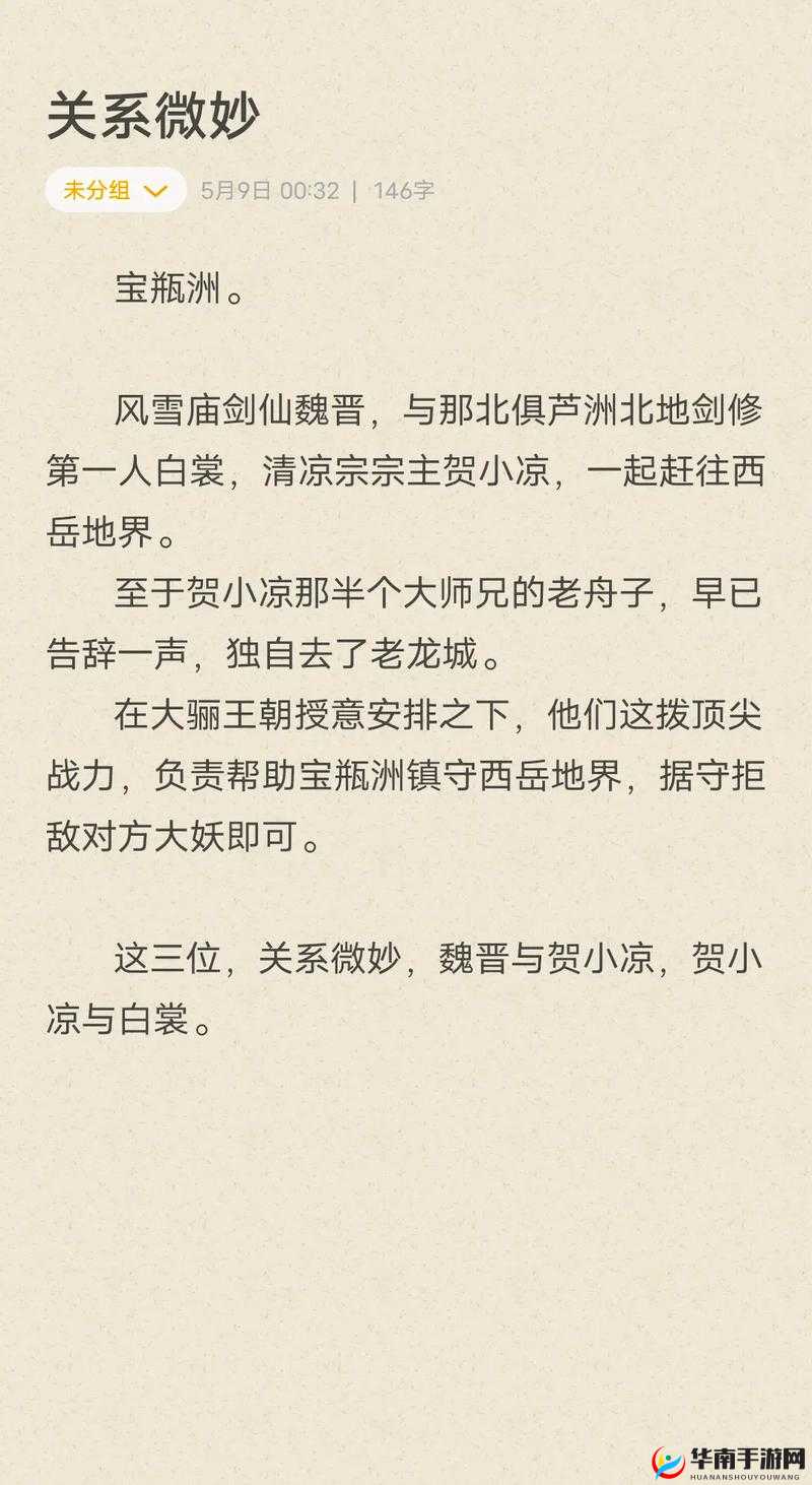 一剑问情升级新捷径？帮派双修助你轻松突破难关？