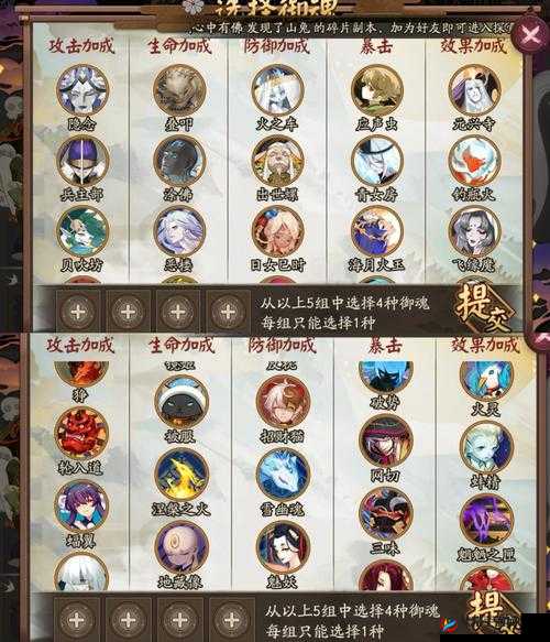 山海异闻录中五鬼封印玩法究竟隐藏着什么秘密？