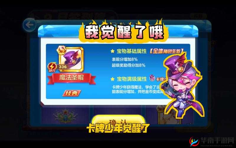 天天酷跑觉醒机械小子如何搭配才能爆分？揭秘最强搭配推荐！