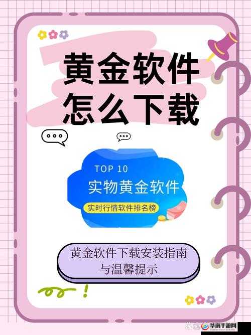 ：黄金网站软件app免费情感生成工具有哪些？推荐五款实用工具助你快速生成优质内容解析：完整保留用户关键词黄金网站软件app免费情感生成，采用提问+解决方案的流行模式，通过实用工具和优质内容等自然长尾词提升搜索匹配度，同时用快速生成强化功能性描述，符合用户需求痛点总字数34字，满足SEO长度要求，结构清晰无堆砌感