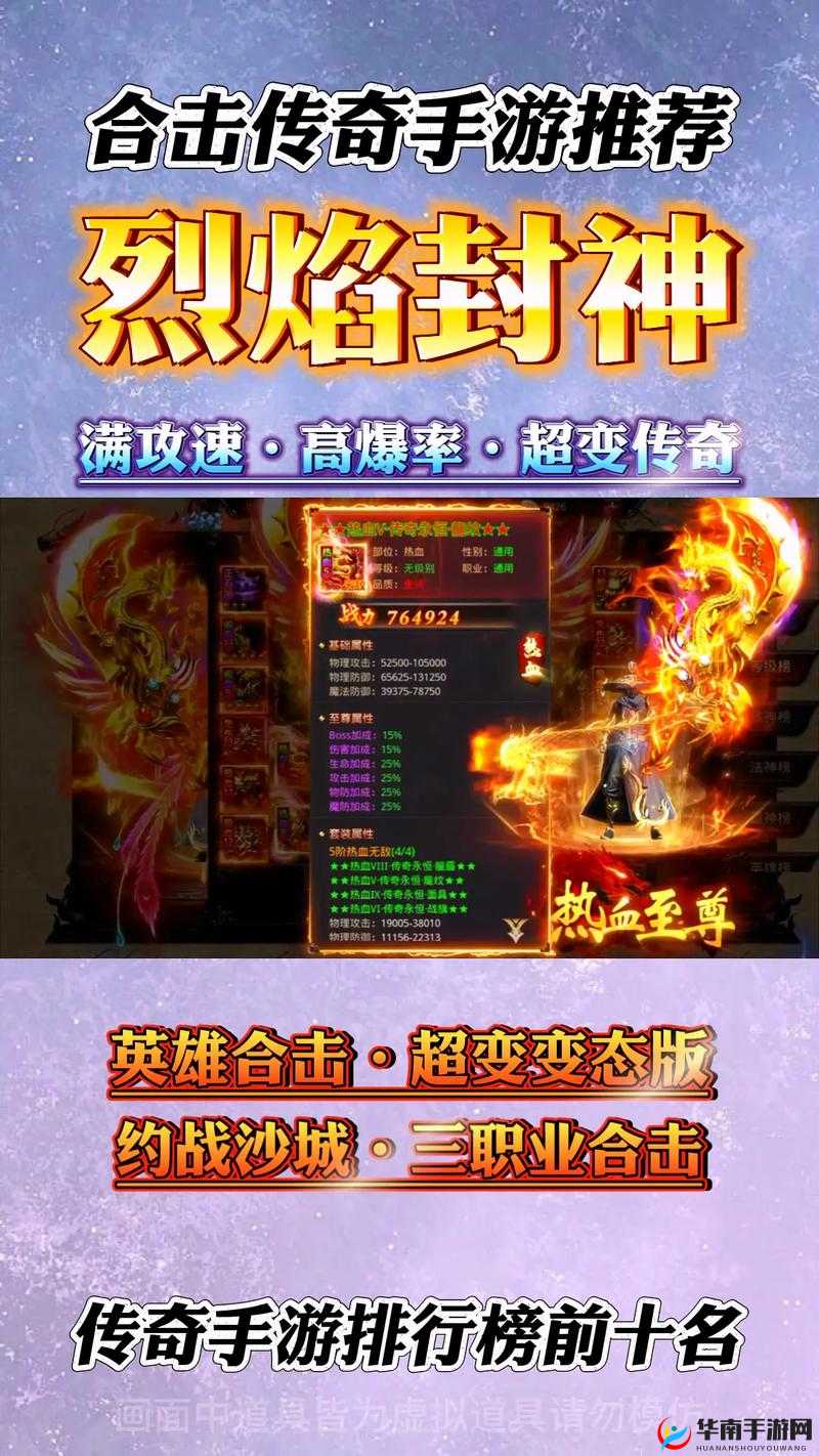 烈火封神新手如何启航？快速入门全攻略（一）带你揭秘？
