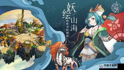 山海异闻录主角职业深度揭秘，豪侠篇，他们究竟有何非凡之处？
