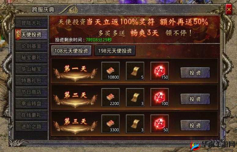 御龙传奇跨服2v4究竟如何演变？深度专题简析带你揭秘！