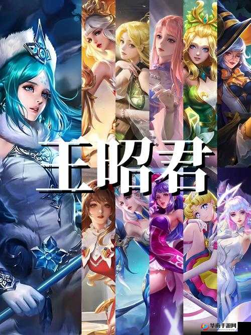 高端局王昭君：是高端局的常客吗？高端局王昭君：为何她能成为高端局的宠儿？高端局王昭君：她的出装和铭文有何特别之处？高端局王昭君：如何在高端局中发挥她的最大作用？