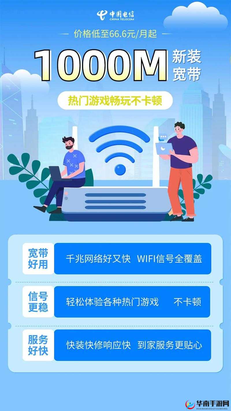 天天5g天天爽免费体验：畅享高速网络，解锁全新数字化生活新方式