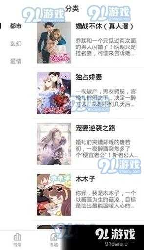 妖精漫画在线观看免费登录界面：轻松畅读海量漫画，一键登录即刻享受精彩内容
