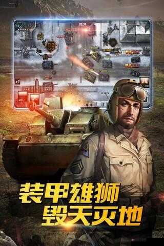 战魂闪耀！闪电突袭2钢铁奇兵坦克装备系统如何打造最强战力？