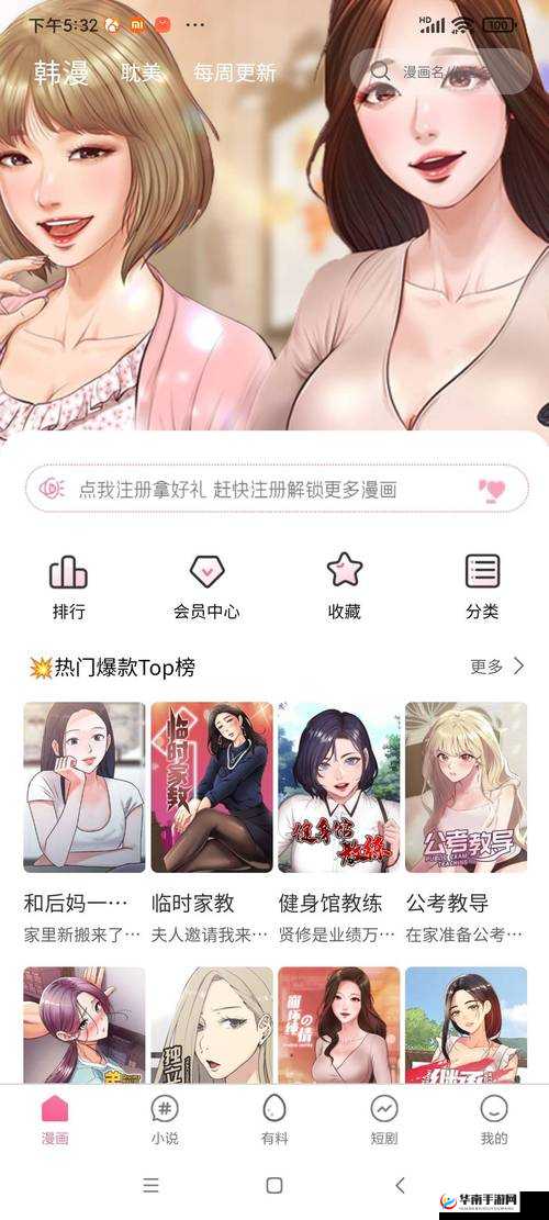 禁漫天堂为何备受关注？它究竟有何独特之处？深入探究禁漫天堂的奥秘需要提醒的是，禁漫天堂这类网站通常涉及传播、低俗内容，是不合法和不道德的，我们应当远离并抵制这类不良网站
