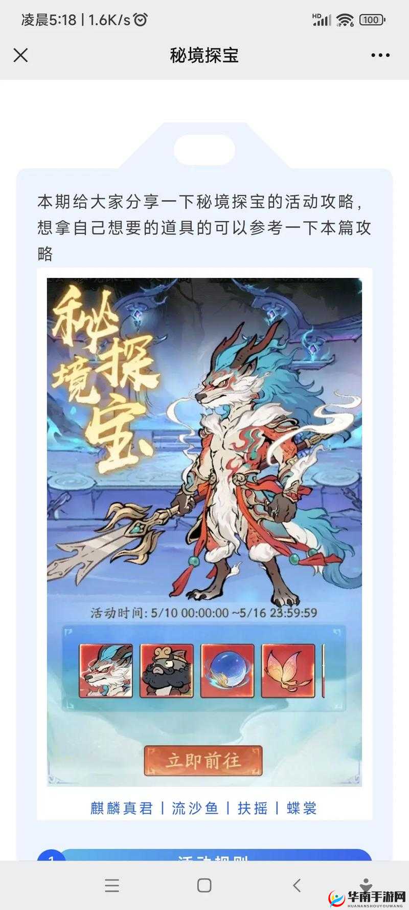 长生诀日常活动揭秘，秘境探索中隐藏着哪些未知奇遇？