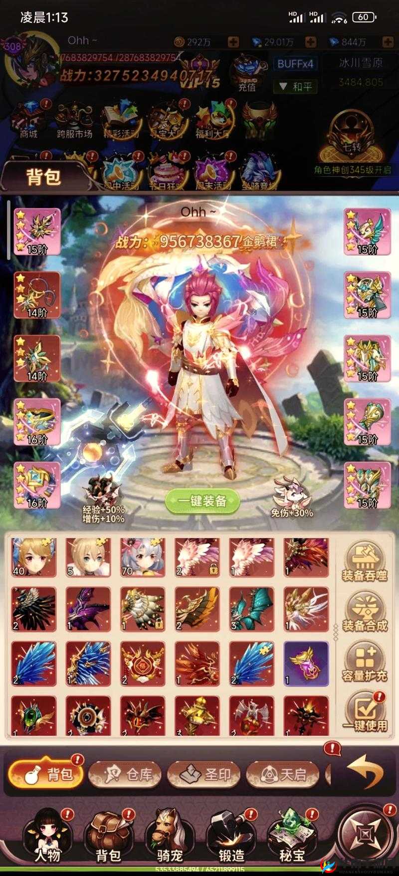 梦幻契约新手必看，1-30级有哪些功能解锁？悬念揭晓！