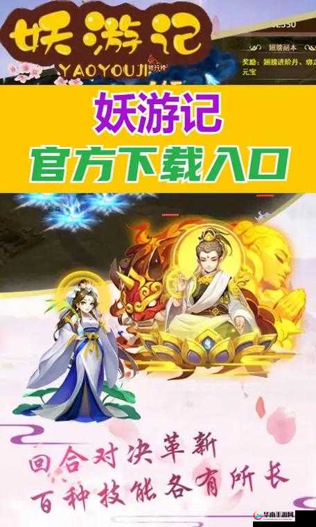 Q版手游炼妖记中，如何搭配阵容才能实现策略与创意的完美融合？