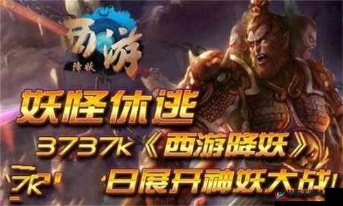 西游降妖志，神秘商店使用攻略如何历经变迁，揭秘其演变史之谜？