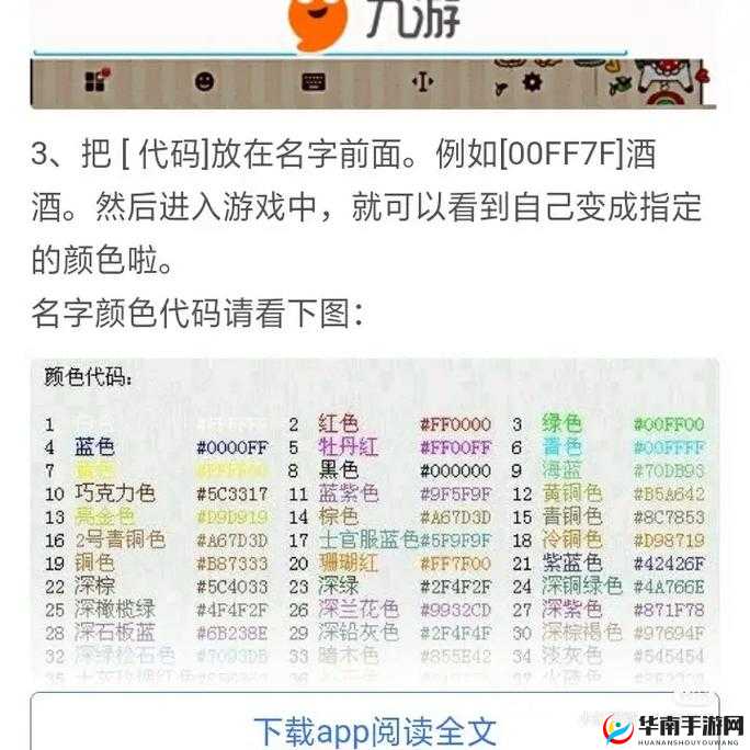 球球大作战靓号获取途径揭秘，究竟有哪些稀有特殊号码？