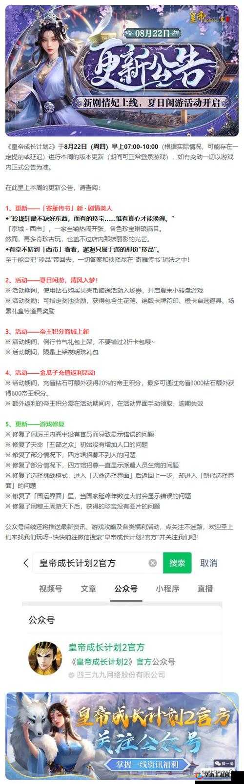 如何在朕的江山中迅速达成剧情成就？揭秘高效秘籍！