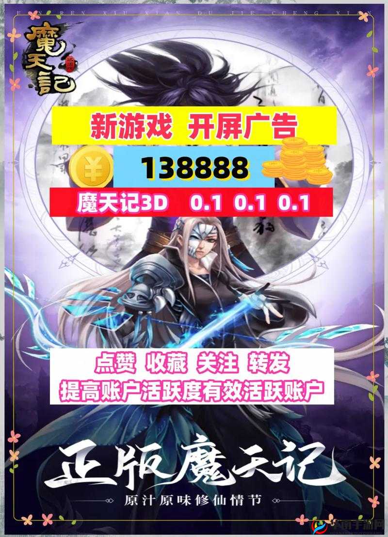 魔天记3D螟族入侵如何应对？揭秘资源管理的高超艺术！