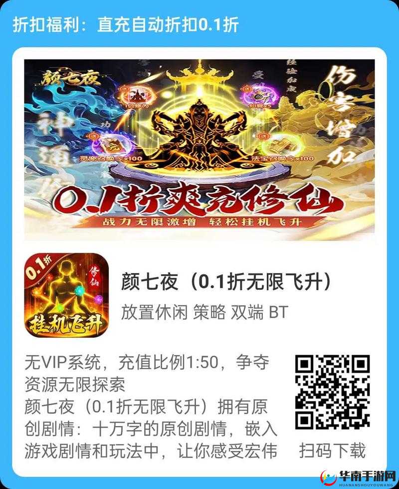 九州颜七夜公测时间何时揭晓？玩法革命性变革即将震撼开启！