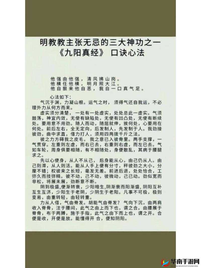 九阴九阳心法究竟有何奥秘？深度解析其基本要领引悬念