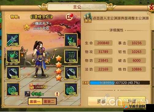 千人千面胡莱三国2，主公如何培养才能问鼎天下？