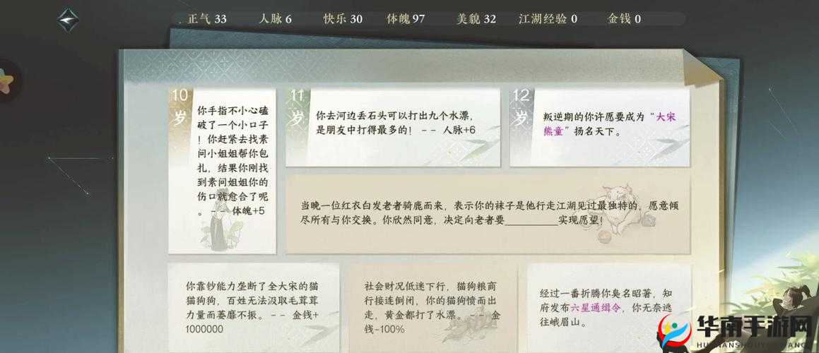 寒刀手游日常任务究竟怎么高效完成？底层逻辑与操作映射全攻略揭秘！
