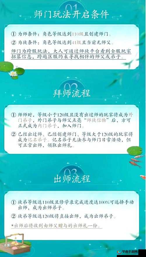 西游正传如何开启拜师之旅？拜师任务领取全攻略揭秘！