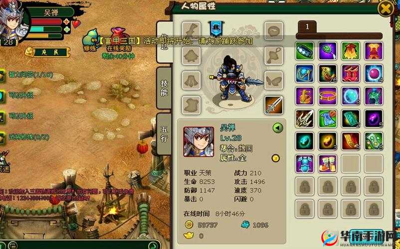三国物语军团活动究竟有多丰富多彩？全面攻略带你揭秘！