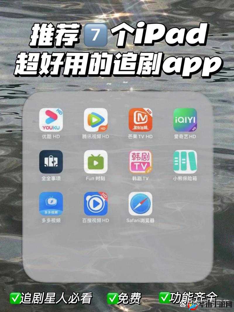 有哪些好用的不需要 VIP 的追剧软件？快来分享你的追剧神器